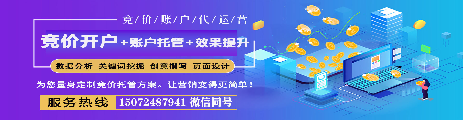 泉山百度广告推广